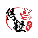 雋糧火鍋_谷得智能送餐機器人合作夥伴